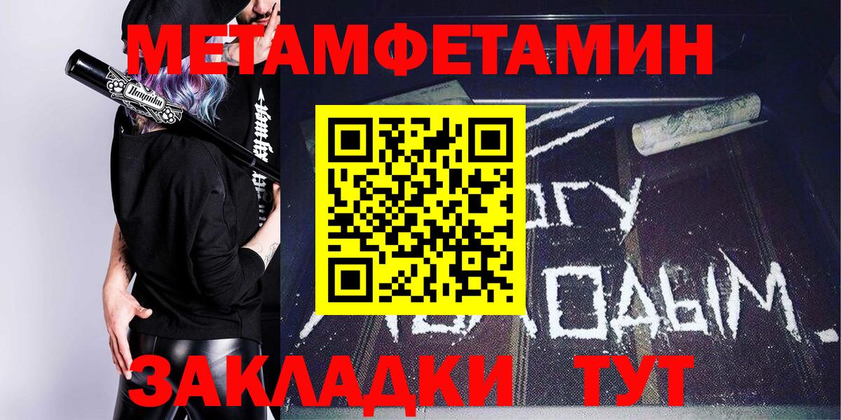 АМФЕТАМИН VHQ  Вход с VPN  Туапсе 
