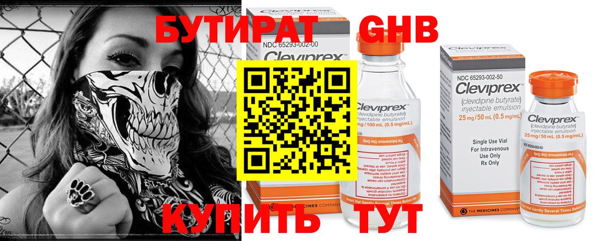 БУТИРАТ оксана Туапсе
