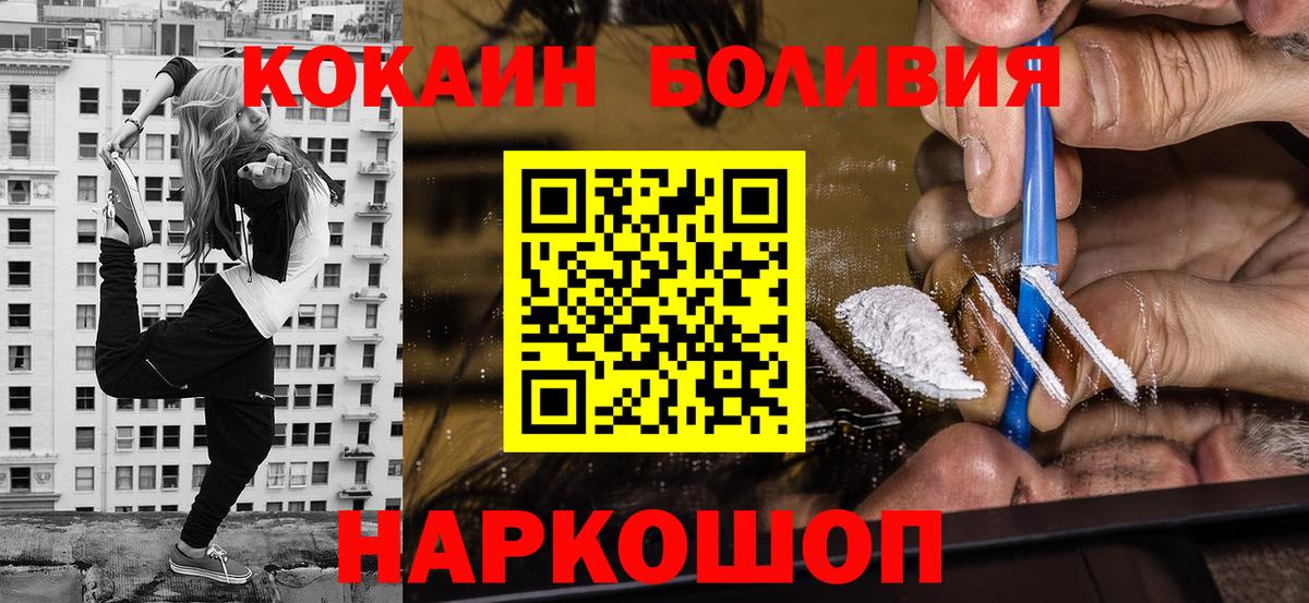Кокаин Боливия Туапсе