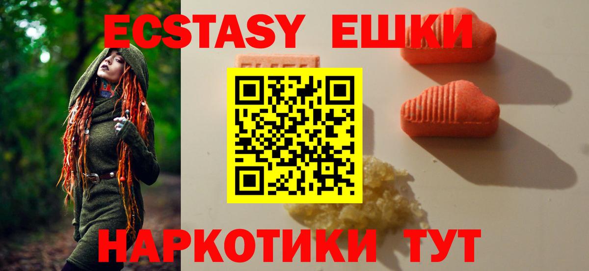 Ecstasy Philipp Plein  Вход с VPN  ЭКСТАЗИ MDMA  Туапсе 