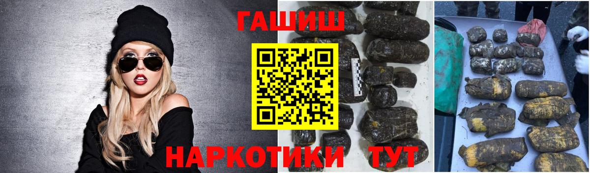 ГАШИШ AMNESIA HAZE  Вход с VPN  ГАШ индика сатива  Туапсе 