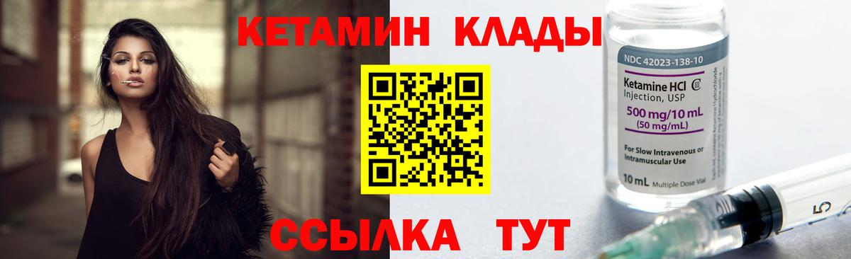 Кетамин VHQ  Вход с VPN  Туапсе 