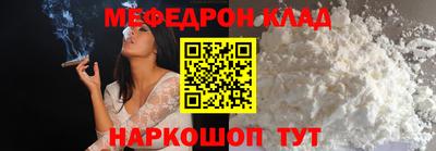 мефедрон VHQ Пенза