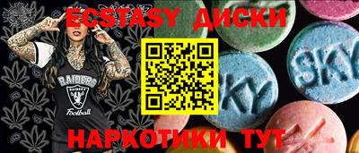экстази Пугачёв