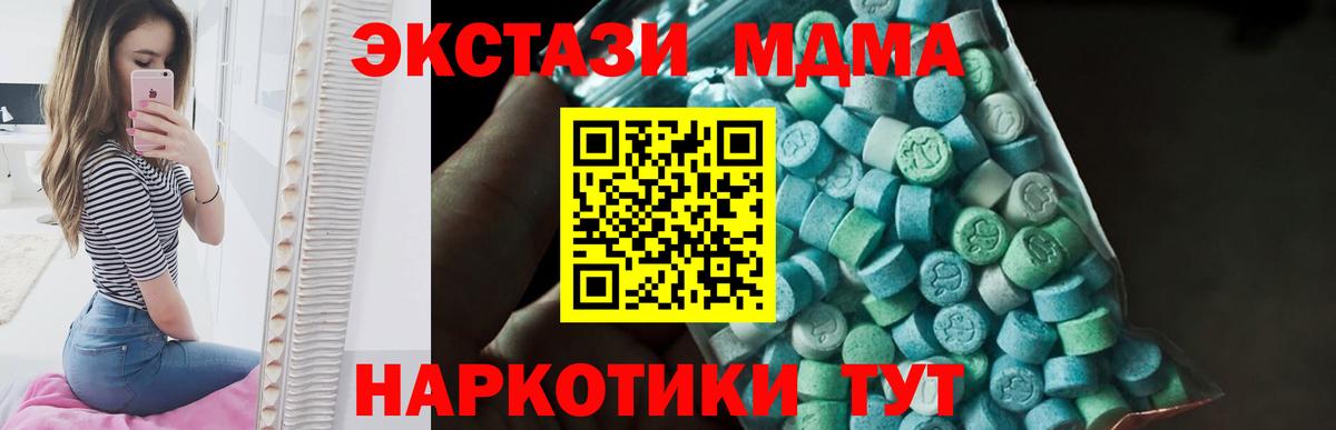 МДМА Molly  Вход с VPN  МДМА Molly  Туапсе 