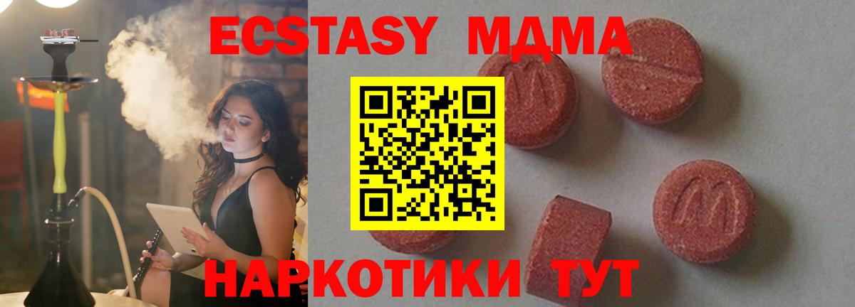 МДМА crystal Туапсе