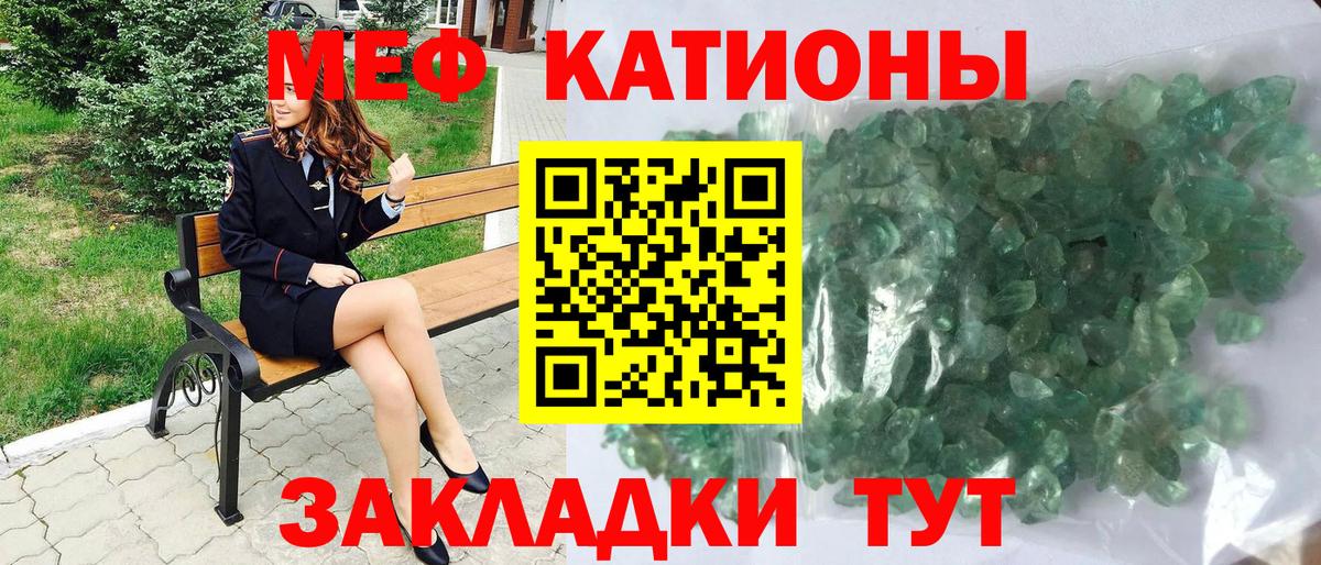 Меф кристаллы  Вход с VPN  МЕФ кристаллы  Туапсе 