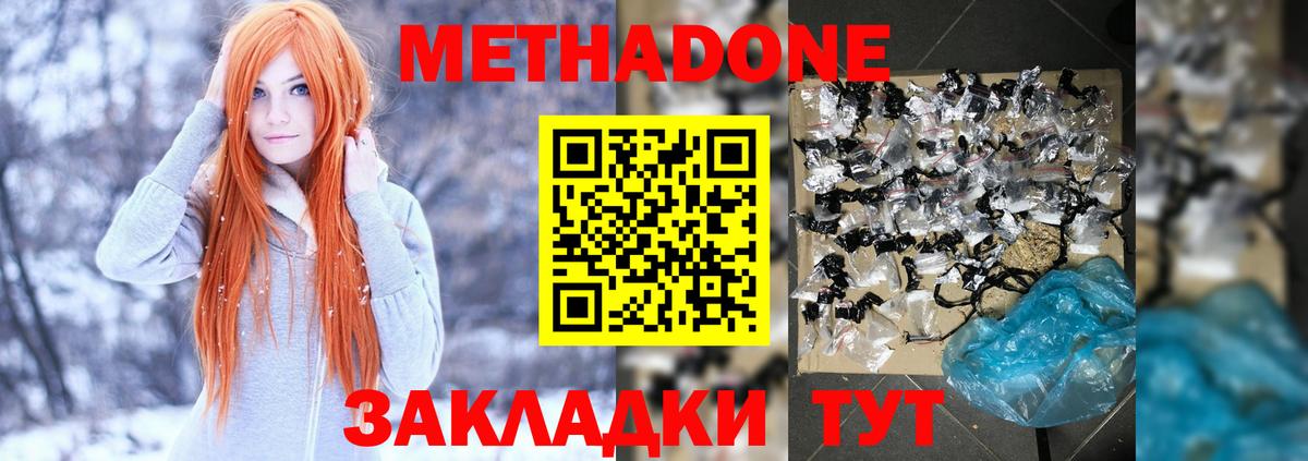 МЕТАДОН VHQ  Вход с VPN  Туапсе 