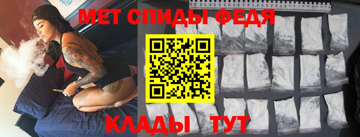 Метамфетамин кристалл Туапсе
