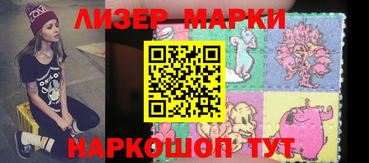 Наркотические марки 1500мкг  Наркотические марки 1500мкг  Туапсе  Вход с VPN 