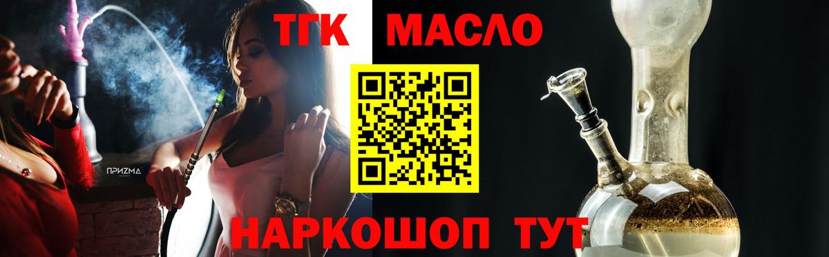 Туапсе  ТГК концентрат  Вход с VPN 